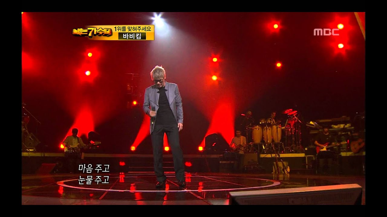 7R(1), #12, Yoon Min-soo - You so far away, 윤민수 - 님은 먼 곳에, I Am A Singer 20110918