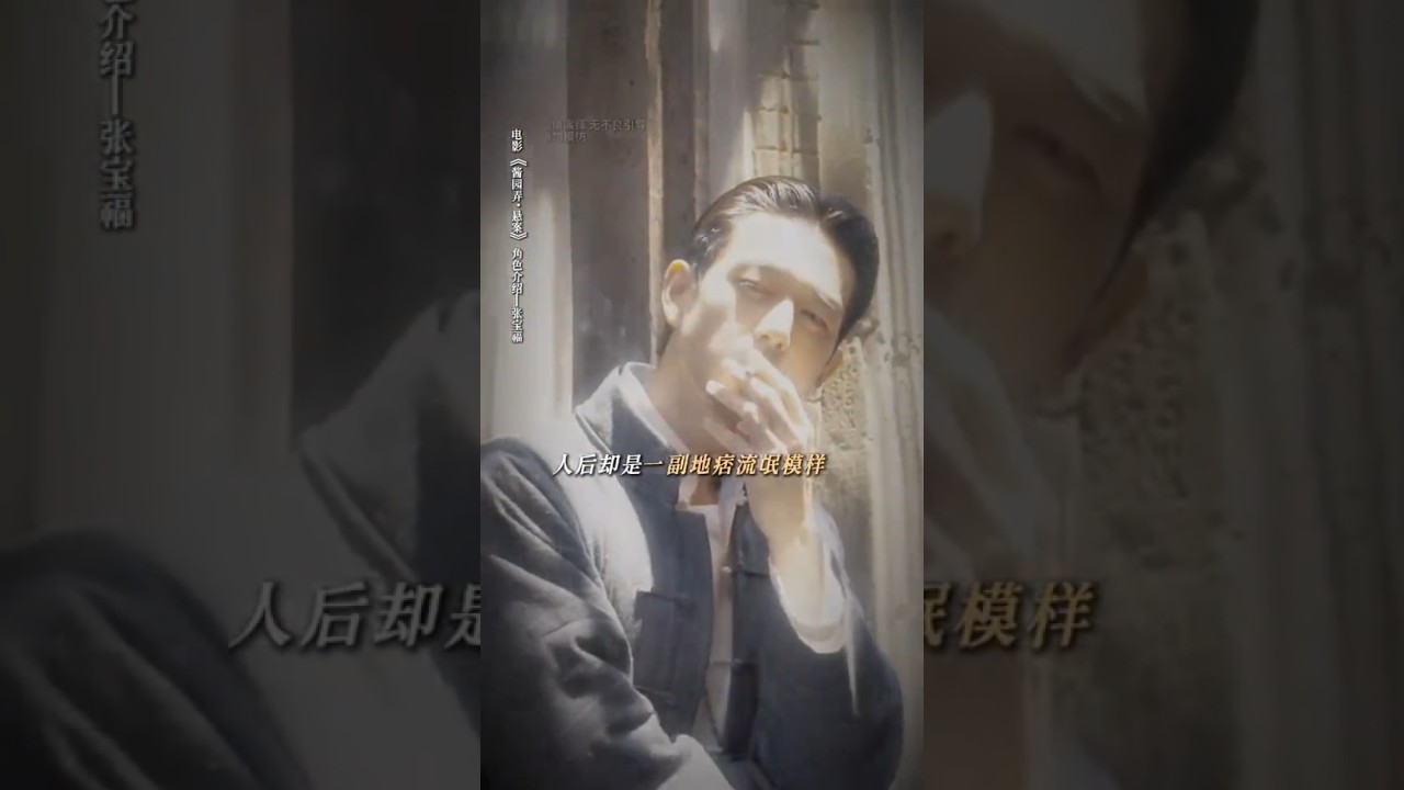 Dadzi! 🫠 #LiXian as the badass Zhang Baofu in the upcoming crime film, #ShesGotNoName 😎🧡