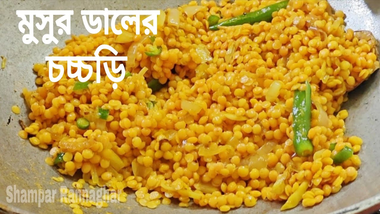 খুব অল্প সময়ে লাঞ্চ বা ডিনার তৈরী করতে হলে আমি বানাই এই পদ খুউব সুস্বাদু সঙ্গে বেশী কিছু লাগেও না।