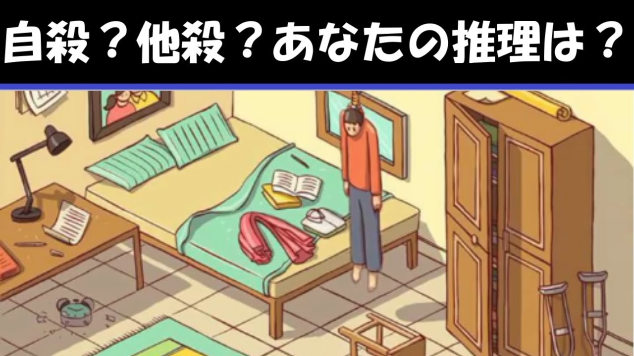 あなたの推理力を試す５つのミステリークイズ！注意深い人だけが解くことのできる超難問頭脳推理クイズ！
