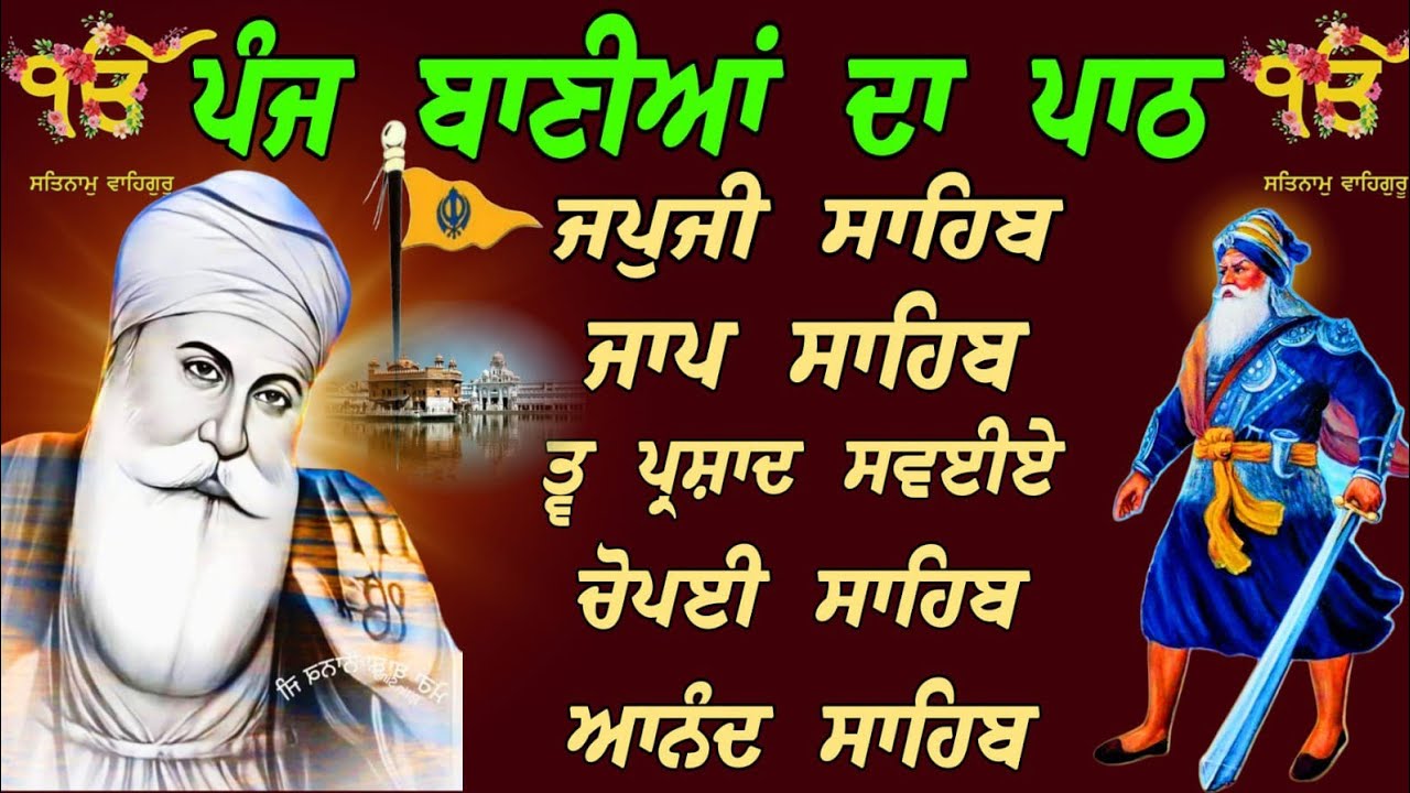 ਪੰਜ ਬਾਣੀਆਂ ਪਾਠ // panj bania da path // path panj bania da // panj bania // nitnem sahib 
