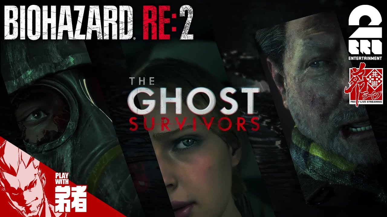 #1【ホラー】弟者の「バイオハザード RE:2・The GHOST SURVIVORS」【2BRO.】