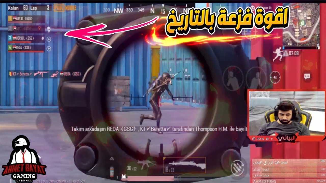 الفزعه الاسطوريه من البياتي للسكواد واخذت بثارهم ببجي موبايل PUBG MOBILE