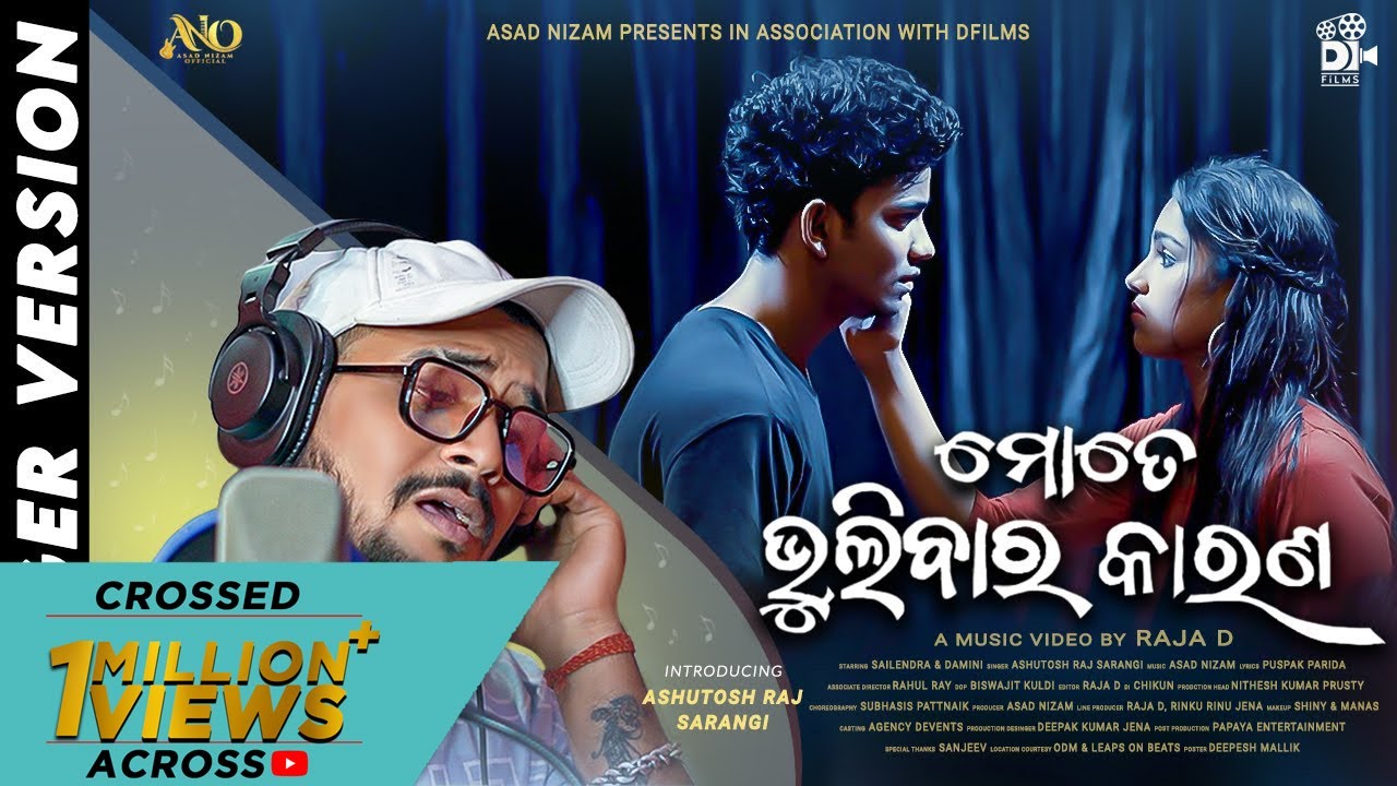 Mate Bhulibara Karana |Singer Version |Odia New Song|Asad Nizam |Raja D | Sailendra |Damini |D Films