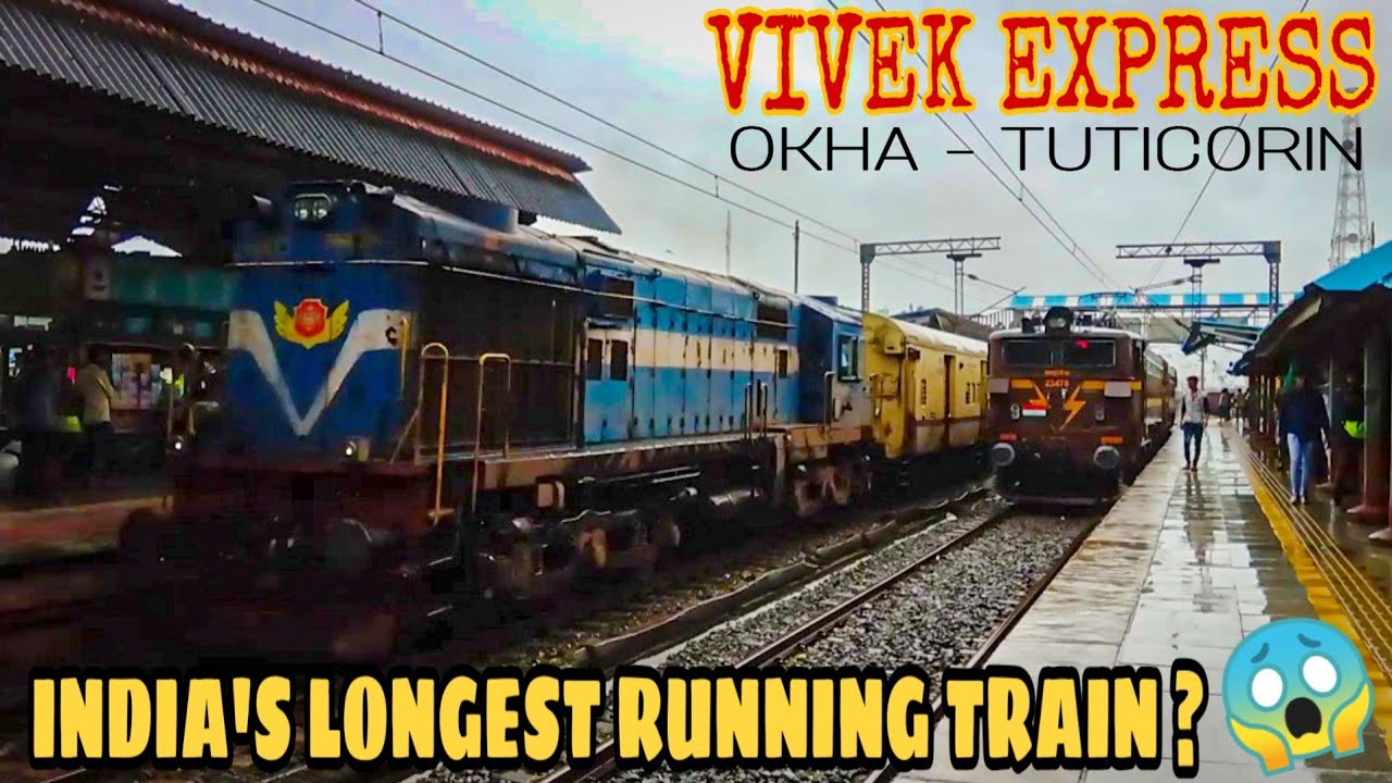 विवेक एक्सप्रेस | VIVEK EXPRESS : India's LONGEST Running Train Series !