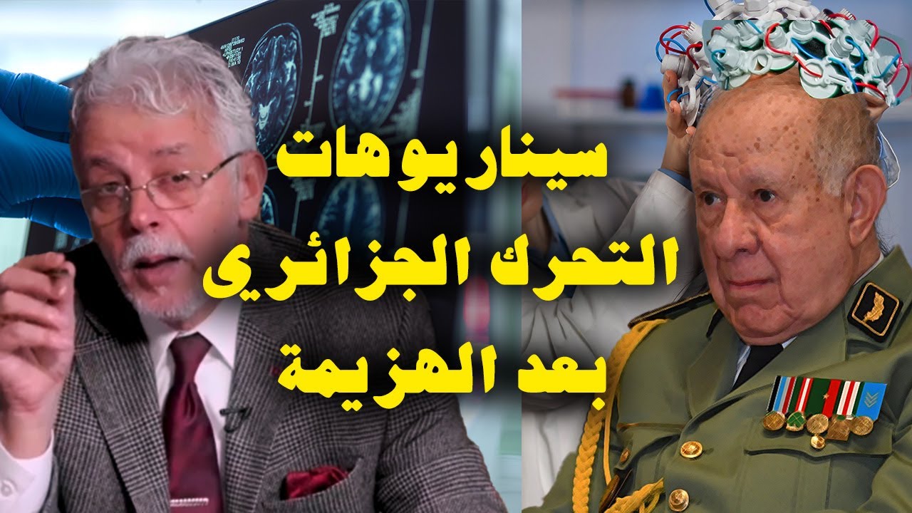 تحليل عميق يكشف عن مخاطر 10 سيناريوهات محتملة للجزائر