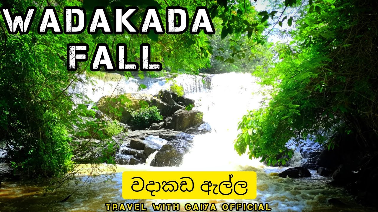 Wadakada Ella Falls Kurunegala Sri Lanka | වදාකඩ ඇල්ල කුරුණෑගල | Travel With Gaiya | 4K Video | Vlog