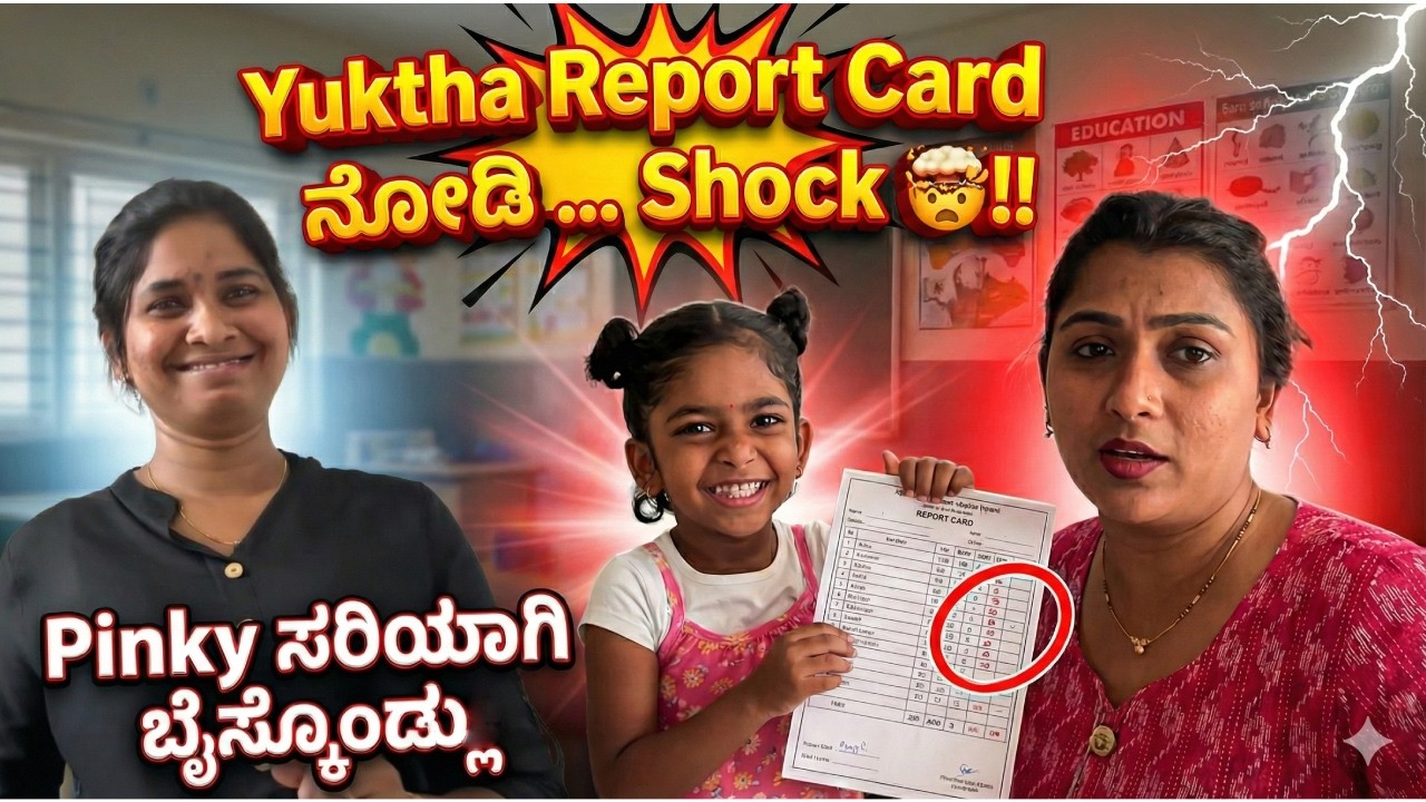 Yuktha Marks ನೋಡಿ Shock 😳 | Pinky Reaction ನೋಡಿ 😭| Allu Raghu Sushmitha
