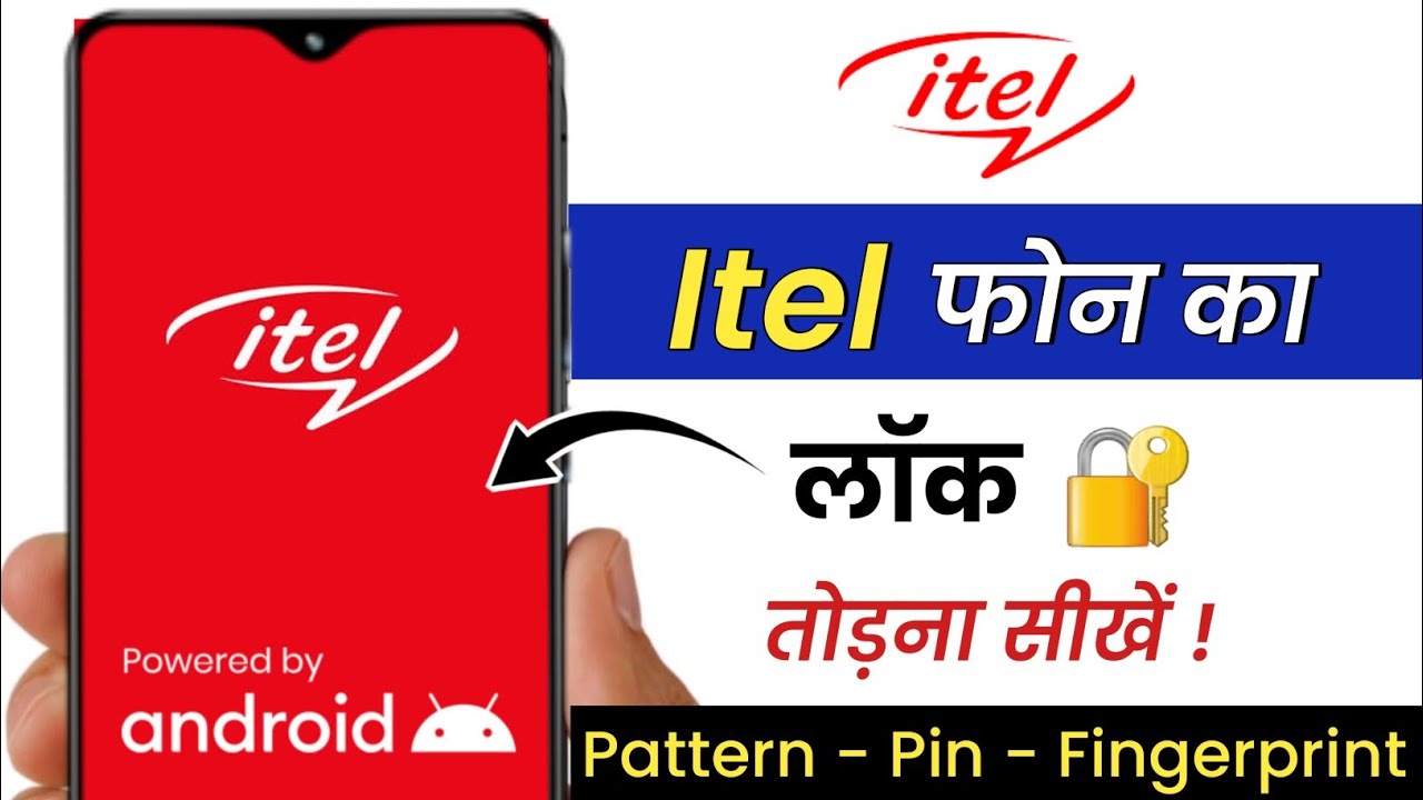 itel Mobile Ka Lock Kaise Tode | itel Phone Ka Lock Kaise Tode | itel Ka Lock Kaise Tode | #rajtech