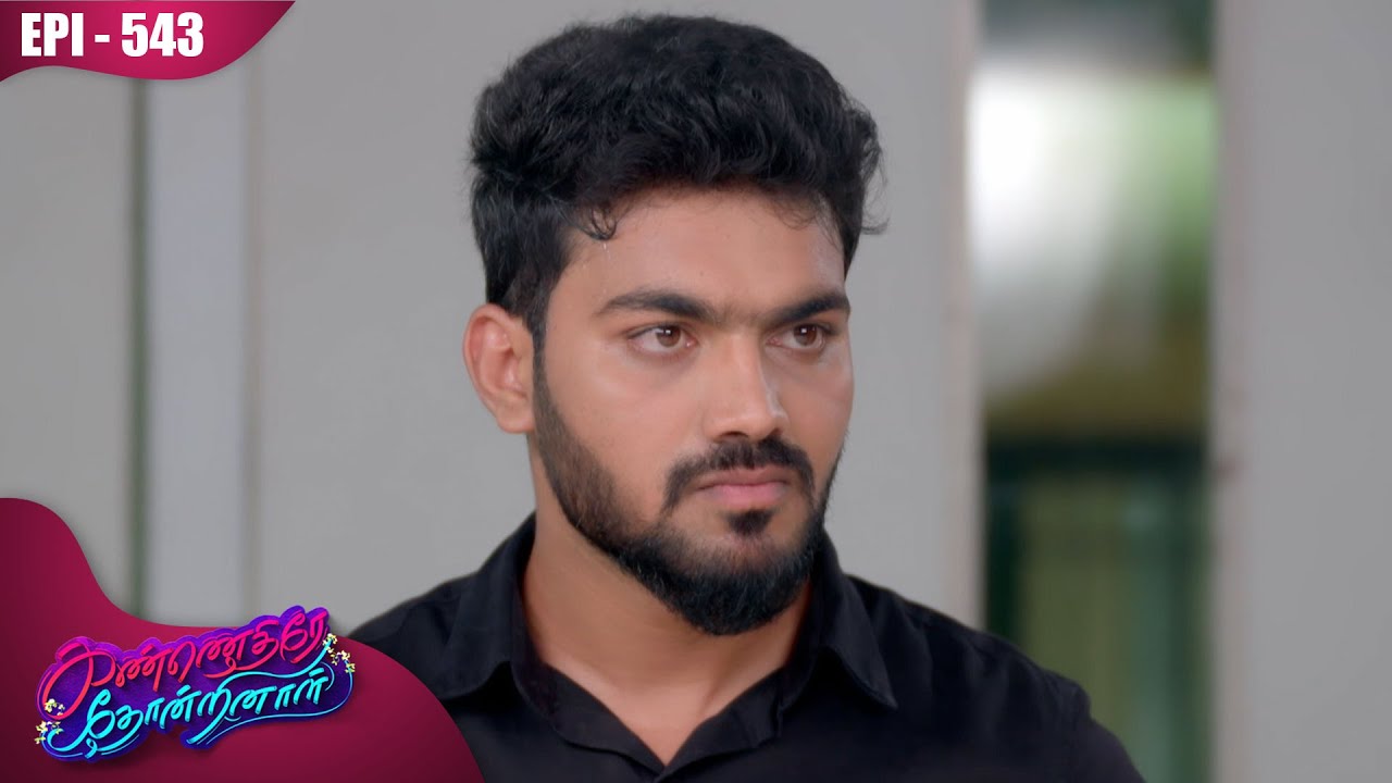 கண்ணெதிரே தோன்றினாள் | Kannedhirey Thondrinal  | Episode - 543 | Swetha Khelge | Kalaignar TV