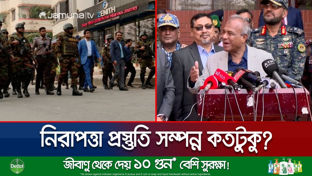 ‘এবার বডি ক্যামেরা থাকবে, সিসি ক্যামেরা থাকবে; কেউ পার পাবে না’ | Home Advisor | Jamuna TV