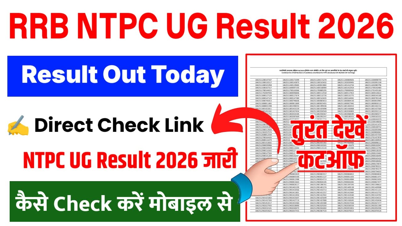 RRB NTPC Result 2026 🔴 RRB NTPC UG Result 2026 Kaise Dekhe | How To Check RRB NTPC UG Result 2026