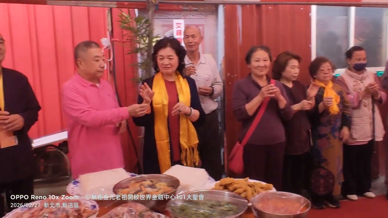 #奉無極金元老祖開啟世紀金融中心101大樓大聖會#聖會日期：國曆115年2/25日至3/5日農曆丙午年正月九日至正月17日共9詠日聖會主辦單位：新店 慶凌宮