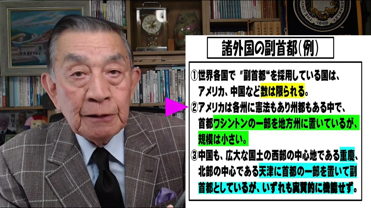 FUKAYOMIオンライン 193  副首都とはどんなもの
