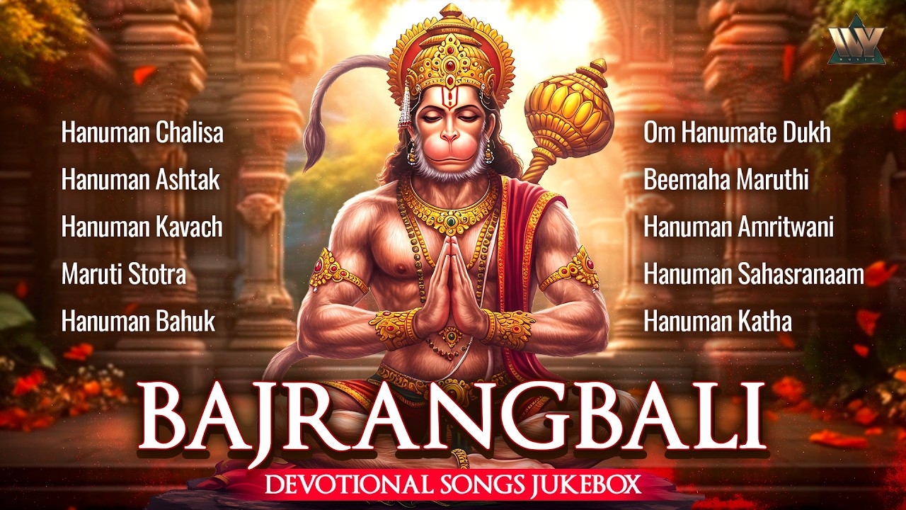 Bajrangbali Devotional Songs | Audio Jukebox | Nonstop Hanuman Bhajans & Mantras | Bhakti Songs