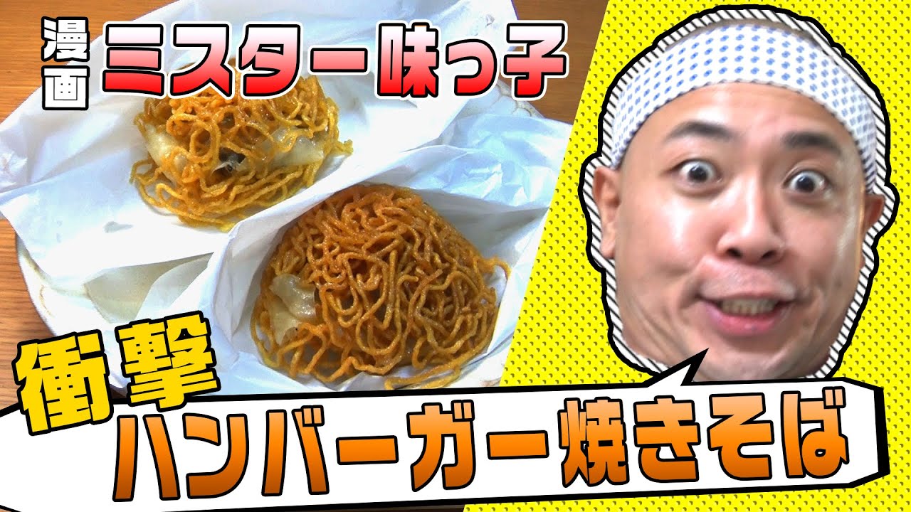 【漫画メシ】