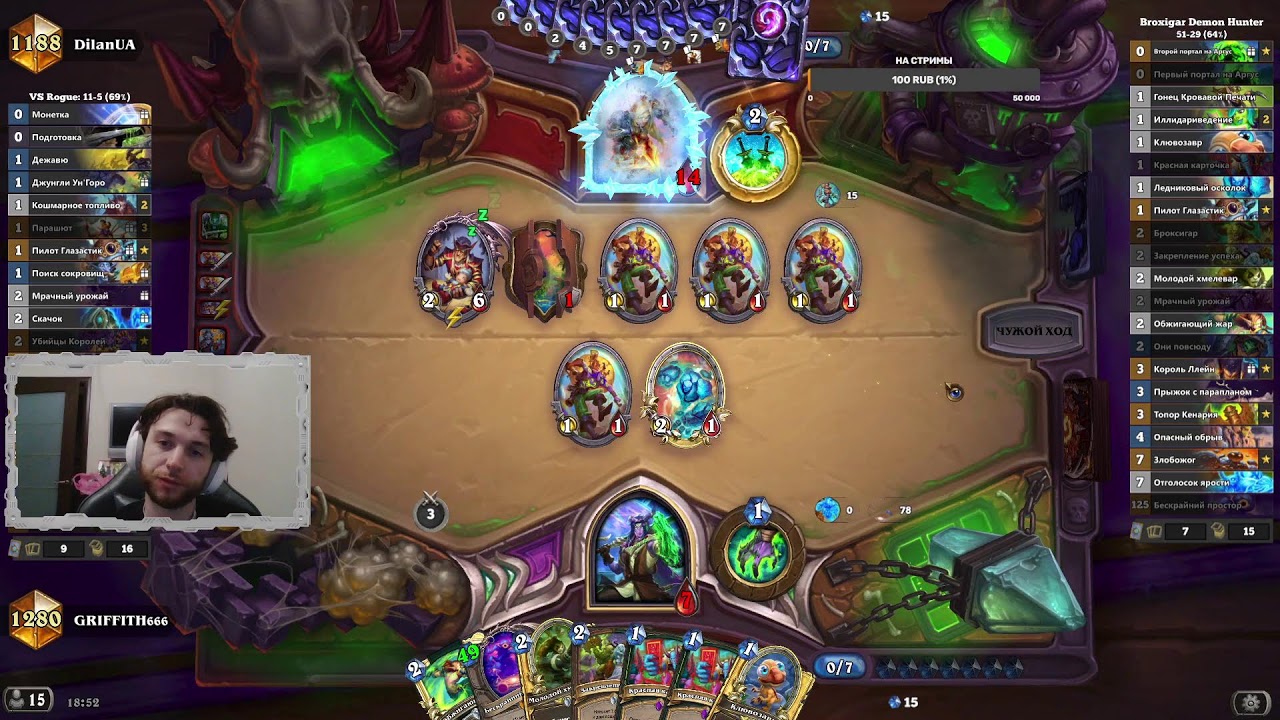 Прямая трансляция пользователя GRIFFITH666 HEARTHSTONE