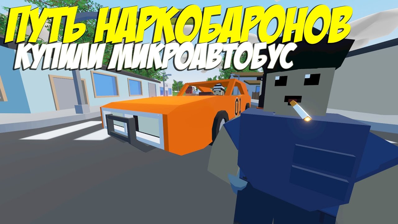 НОВЫЙ ДОДЖ I КУПИЛИ МИКРОАВТОБУС ДЛЯ ДЕЛА I ПРИГОТОВИЛИСЬ К НАПАДЕНИЮ НА ВОЕННУЮ БАЗУ
