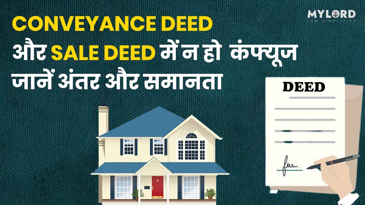 If you are confused between Conveyance Deed and Sale Deed then know this, why is it needed and wh...
