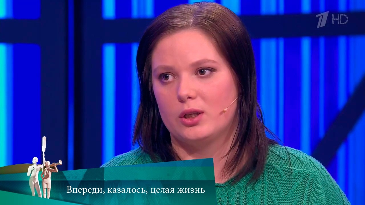 МЖ. Впереди, казалось, целая жизнь. 23.04.2021
