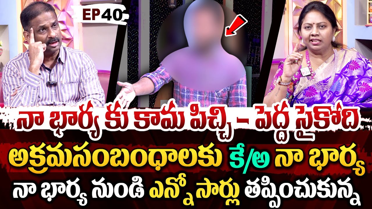 PADMAVYUHAM EPISODE - 40 || Advocate Ramya, Dr. Kalyan Chakravarthy || BEST MORAL VIDEO || SumanTV