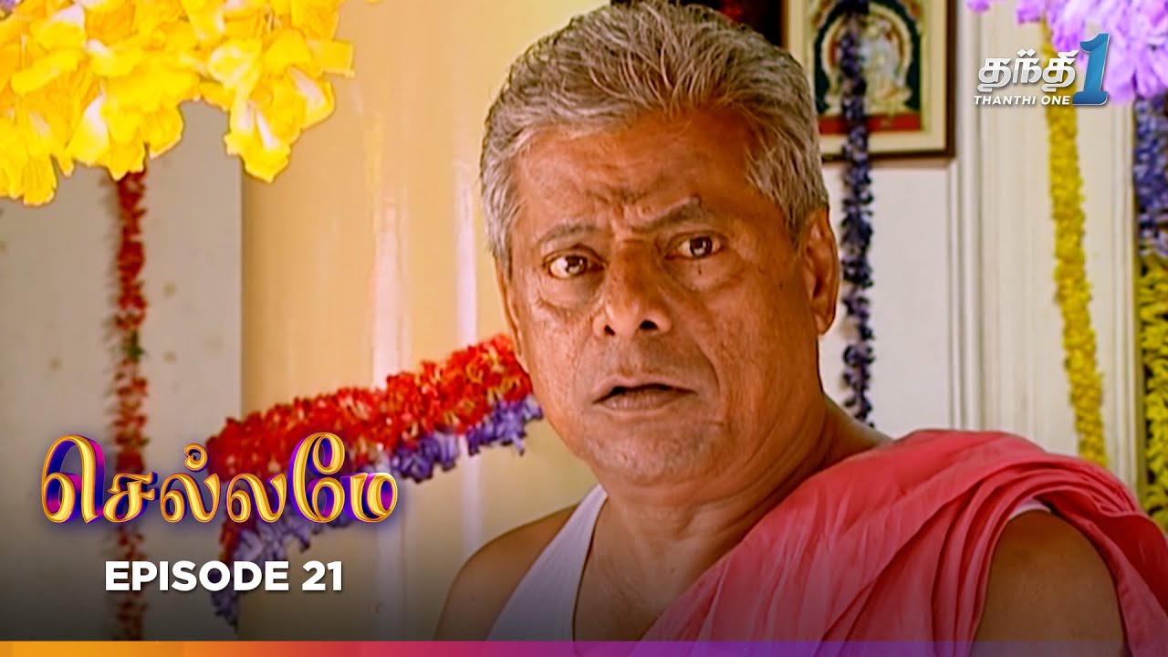 Chellamey | Episode 21 | செல்லமே | Thanthi one | 7th Jan 2026 | Tamil Drama Tv serial