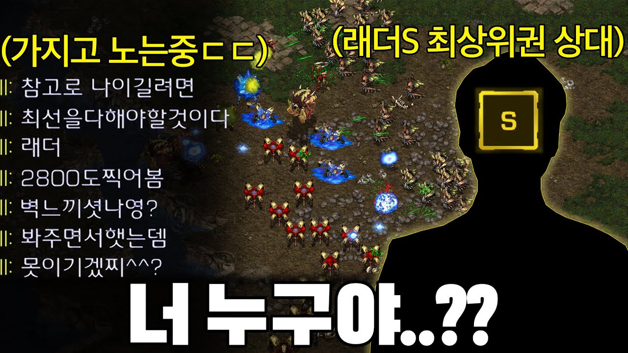 게임 시작부터 알파고를 가지고 놀면서 농락하는 래더S 최상위권 초고수 상대ㄷㄷ 너 도대체 누구야..??