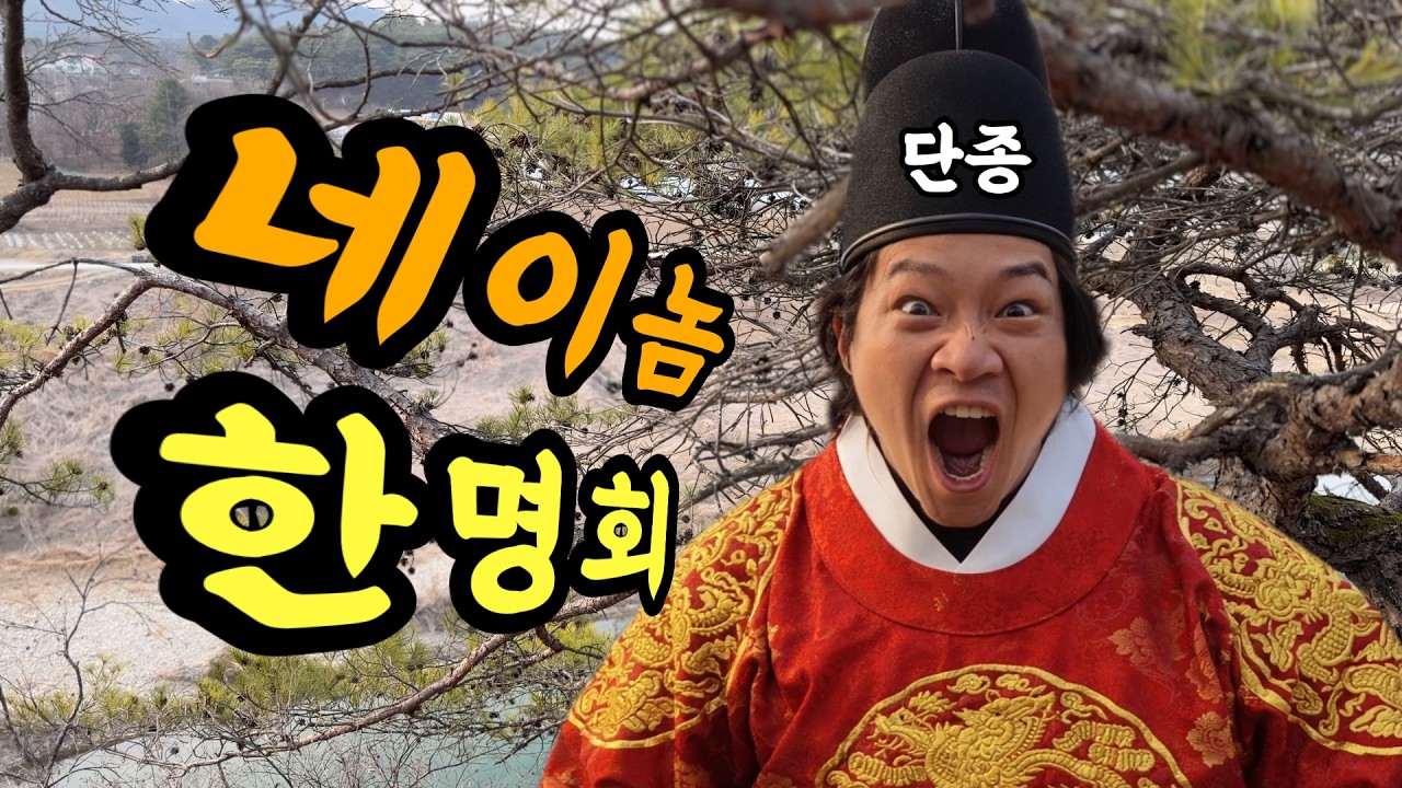 왕사남 단종 유배길 자전거 여행 | 부산에서 영월 당일치기