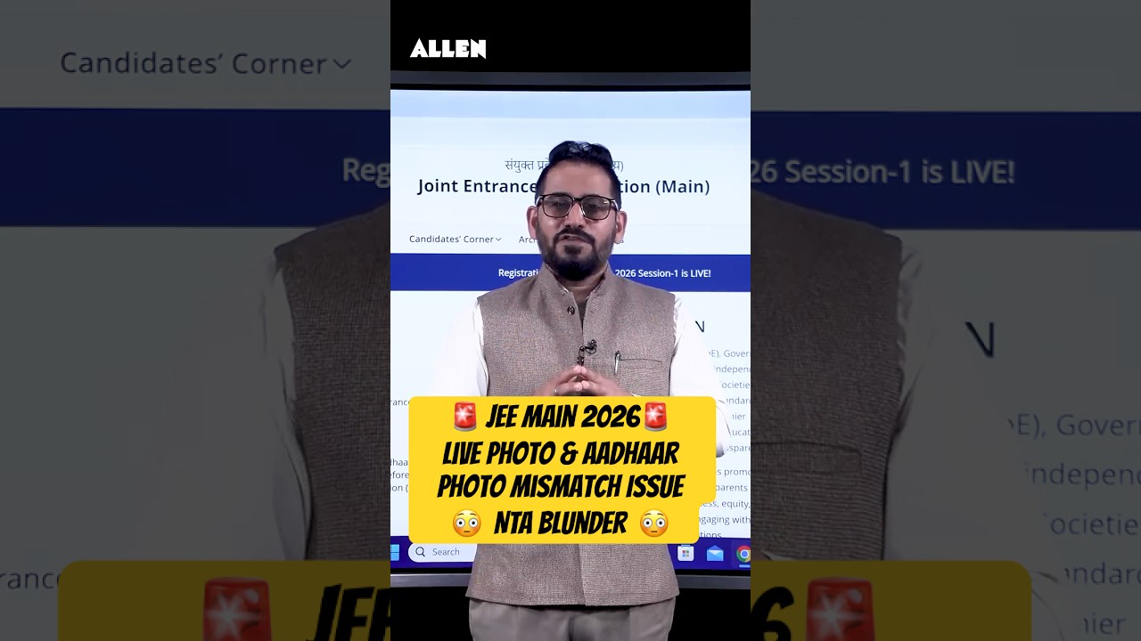 JEE 2026 Live Photo & Aadhaar Photo Mismatch Issue I NTA Blunder