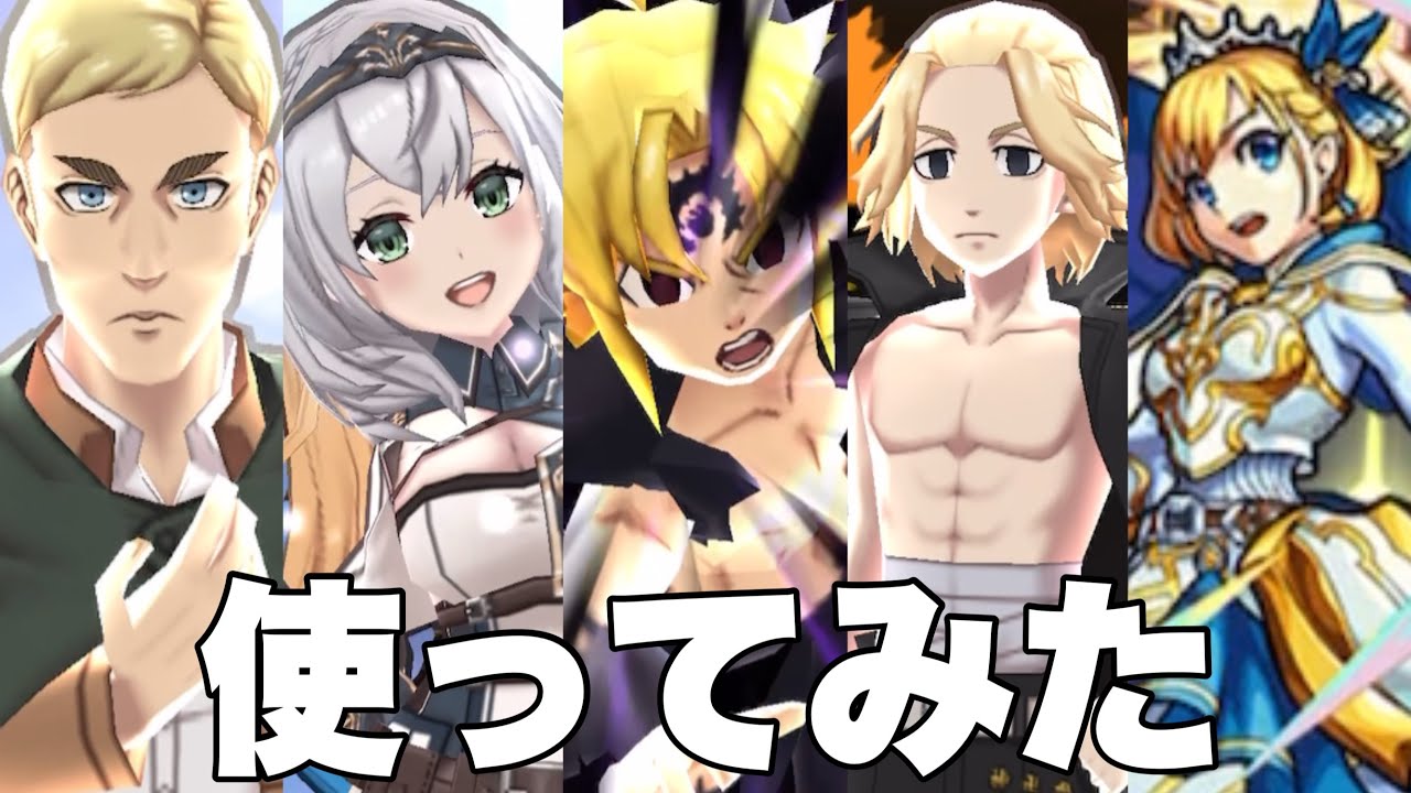 【ぷにぷに】【使ってみた】長パーティ