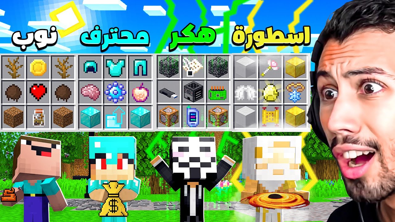 اكتشفنا وصفة عجيبة للشخصيات الاسطورية في قرية ماين كرافت!!؟