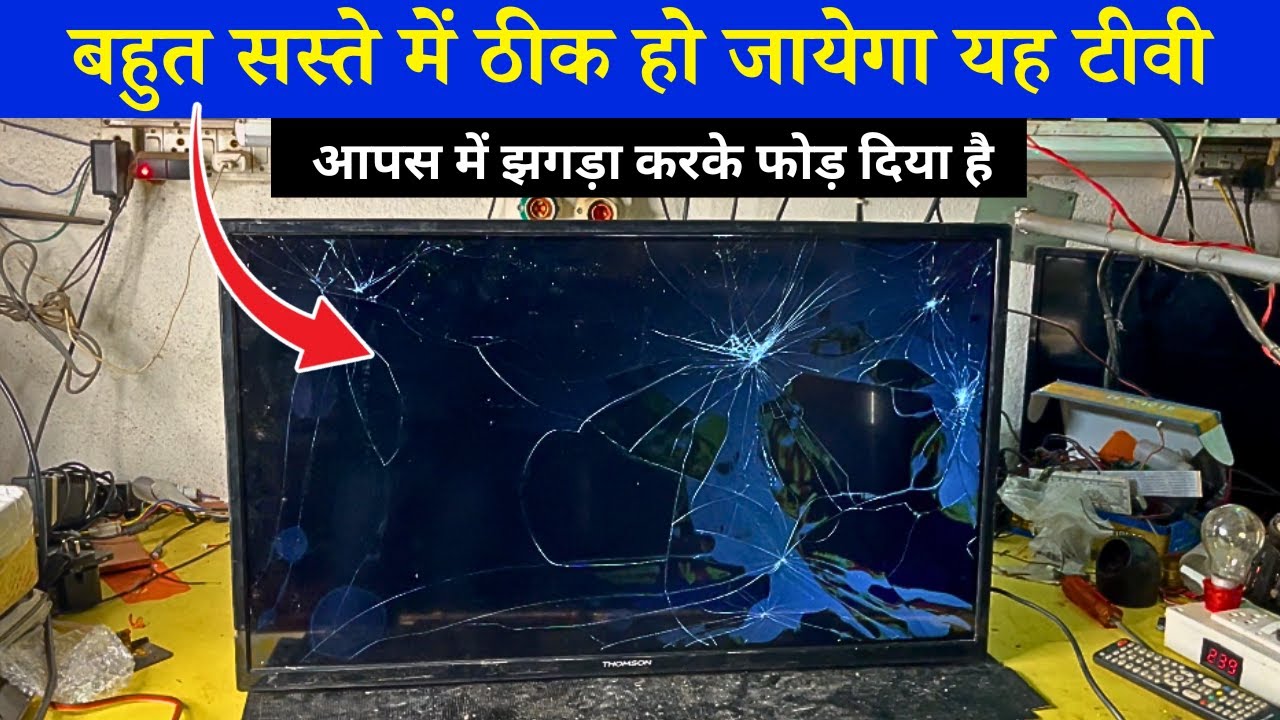 Thomson LED TV Crack Display Replacement | Crack Display LED TV Repair
