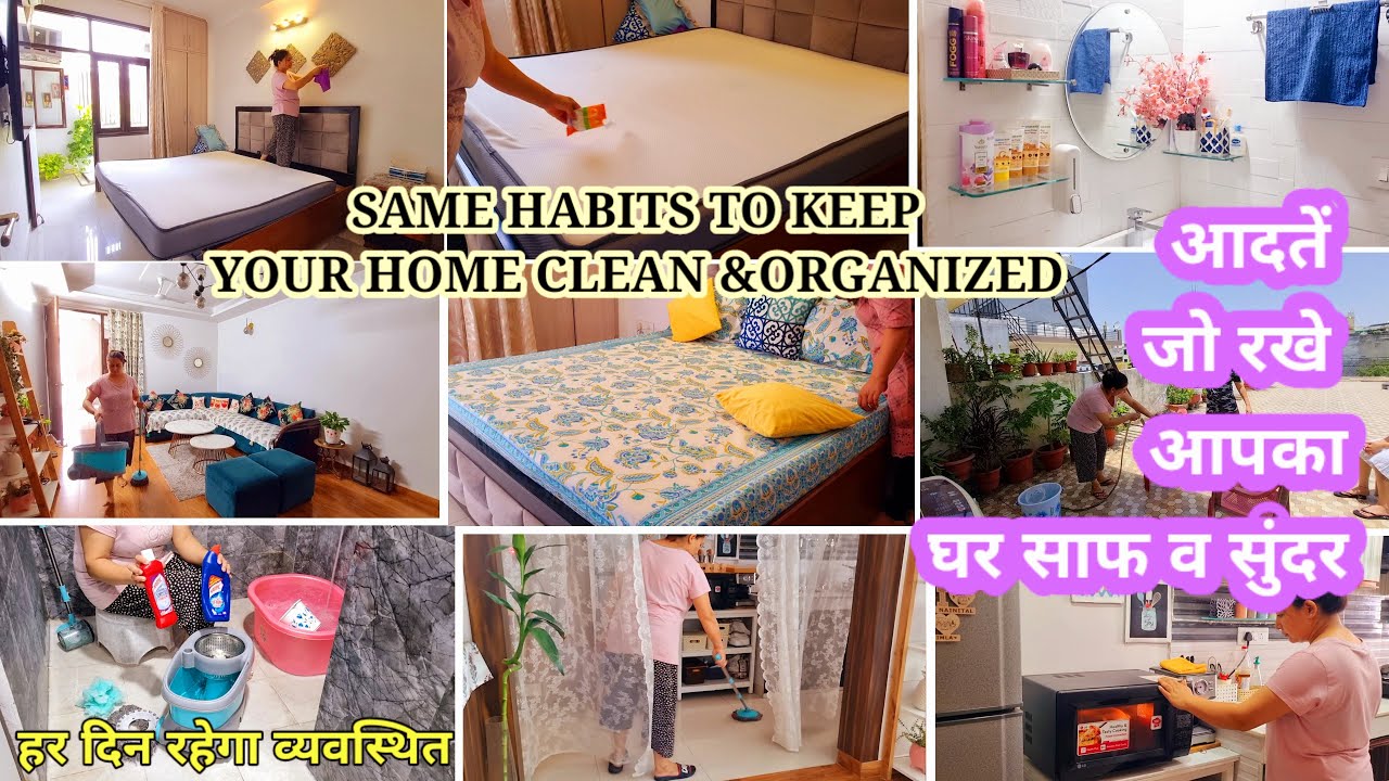 HOW TO KEEP A HOUSE CLEAN | इस Trick को अपनाओ और अपने घर को बनाओ हमेशा NEAT & CLEAN WELL ORGANIZED
