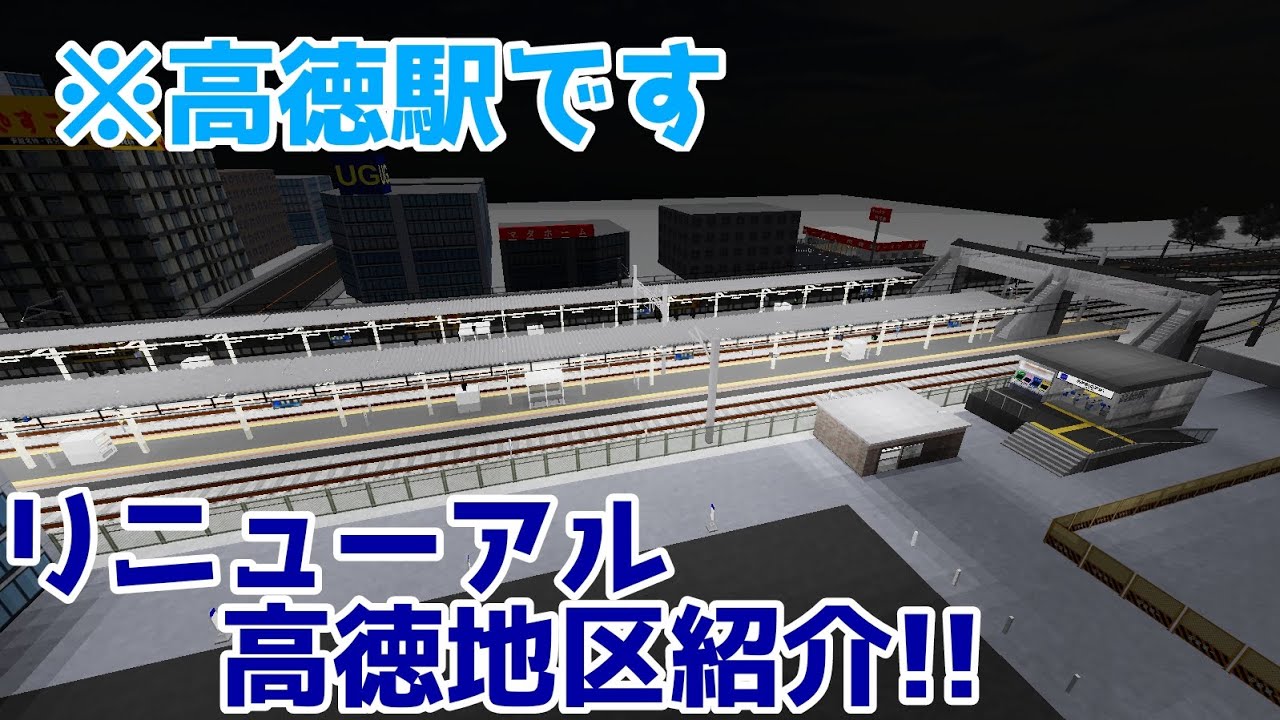 【#尾羽急 】えっこれ高徳駅なんですか!?!?!?!?…🤔