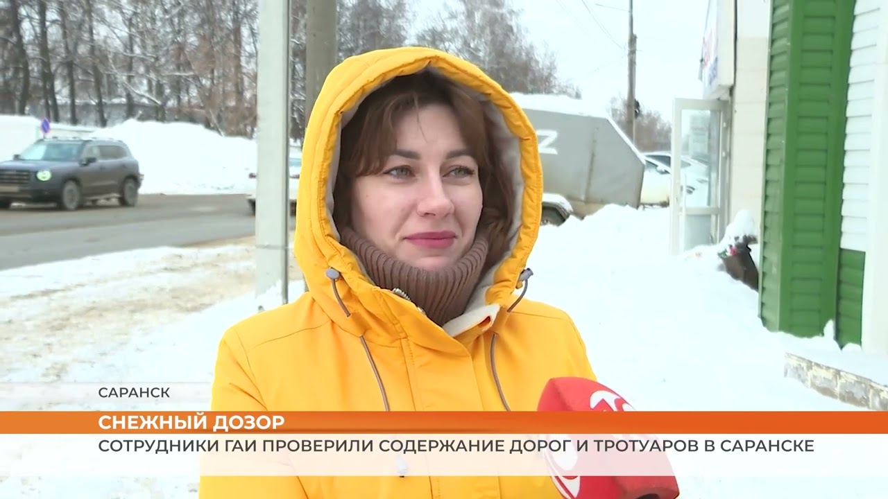 Сотрудники ГАИ проверили содержание дорог и тротуаров в Саранске