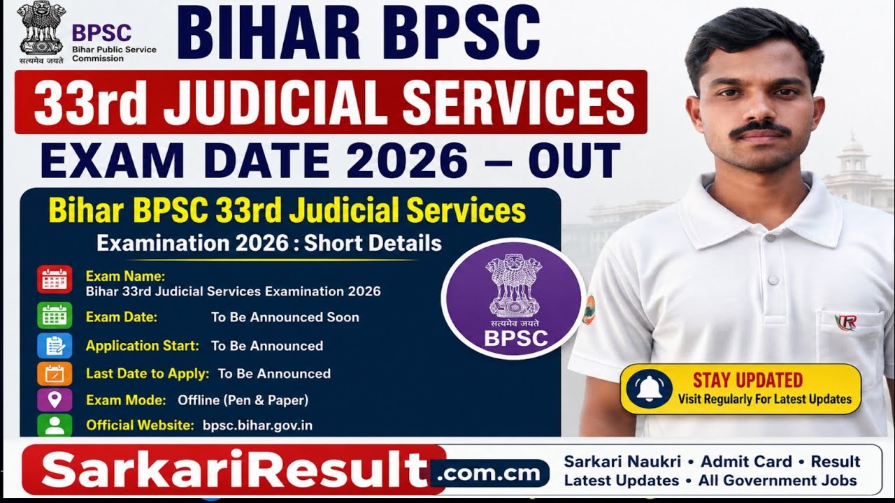 Bihar BPSC 33rd l Judicial Services Exam Date 2026 l Out Bihar BPSC 33rd l  exam date out l