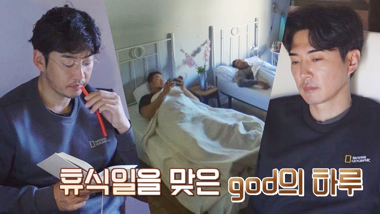 첫 휴식일 맞은 god, 다섯 남자가 휴식을 취하는 방법 같이 걸을까 6회