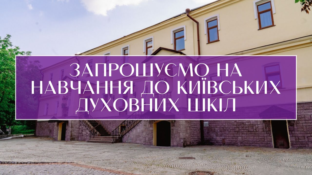 КДАіС запрошує на навчання на денне і заочне відділення