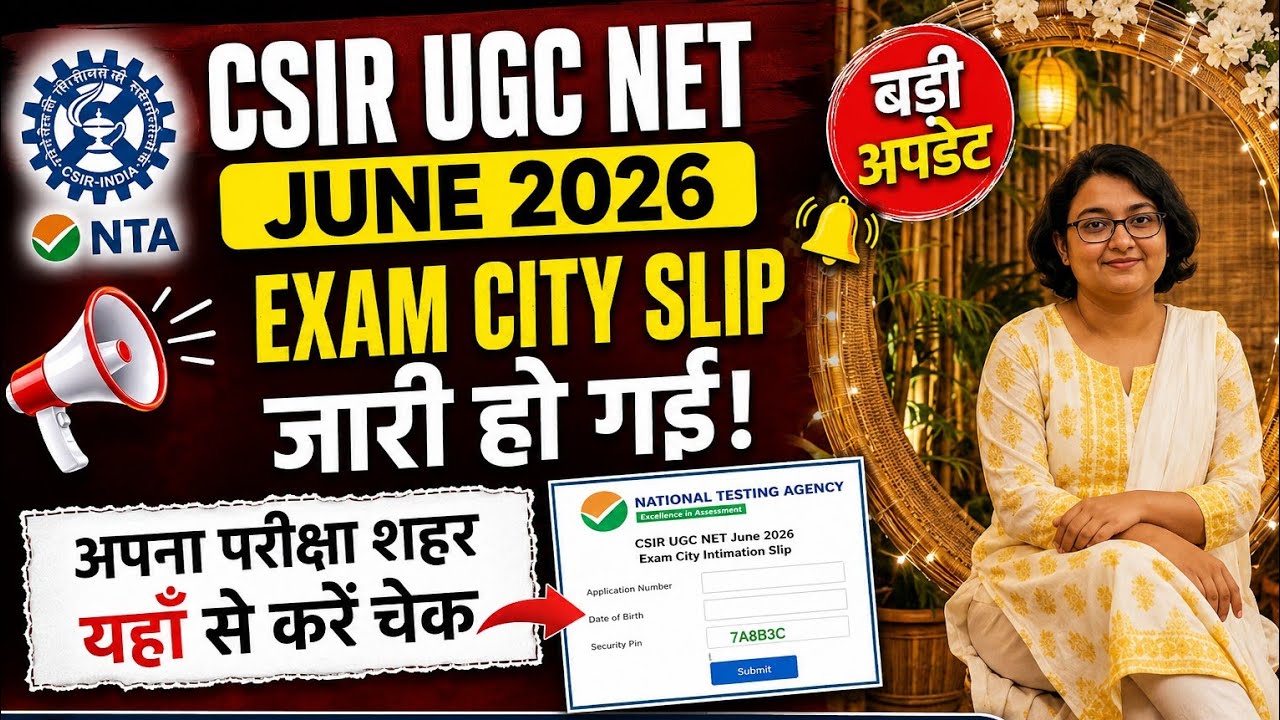 CSIR UGC NET June 2026 Exam City Slip Released | Exam City कैसे चेक करें? || NTA CSIR NET 2026