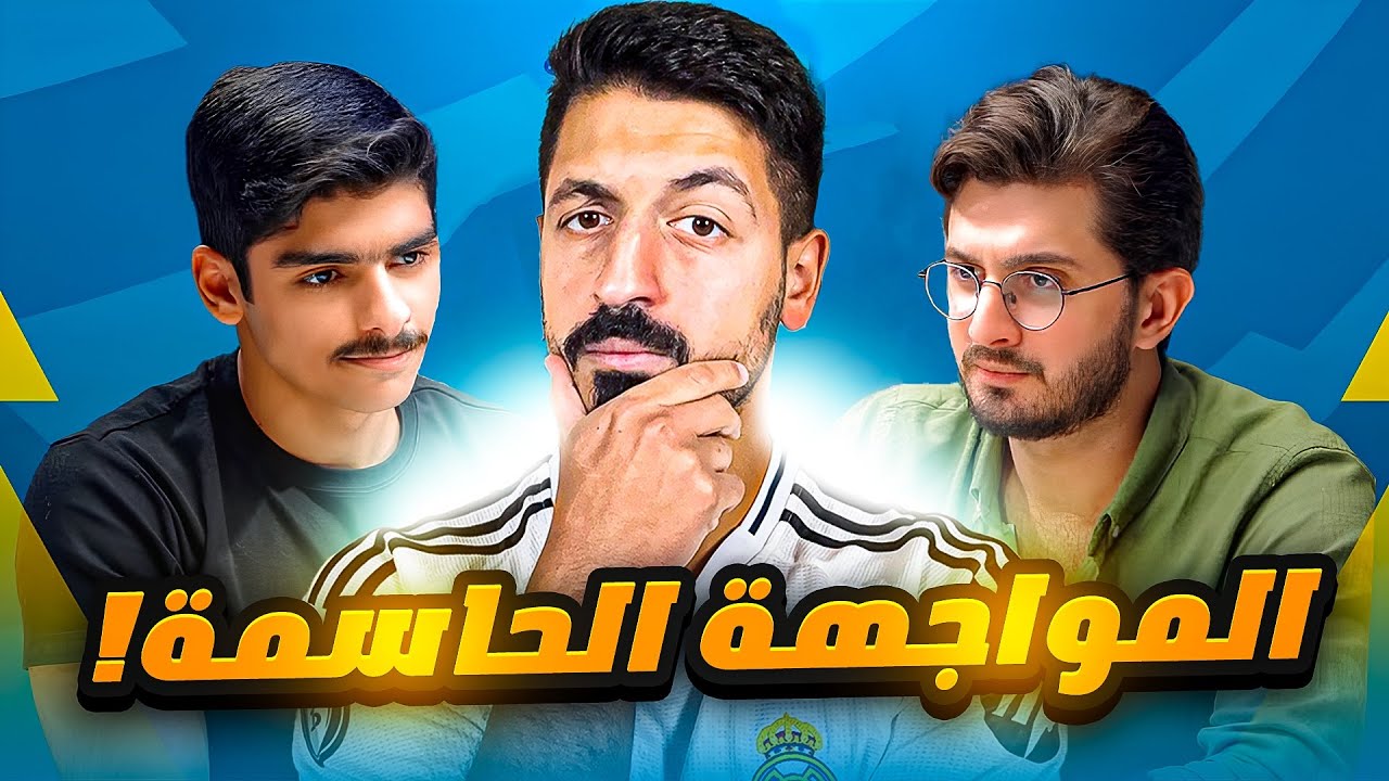 رد فعلي على تحدي الثلاثين 2 | عبدالله غليون Vs عبدالرحمن الخميس 🔥