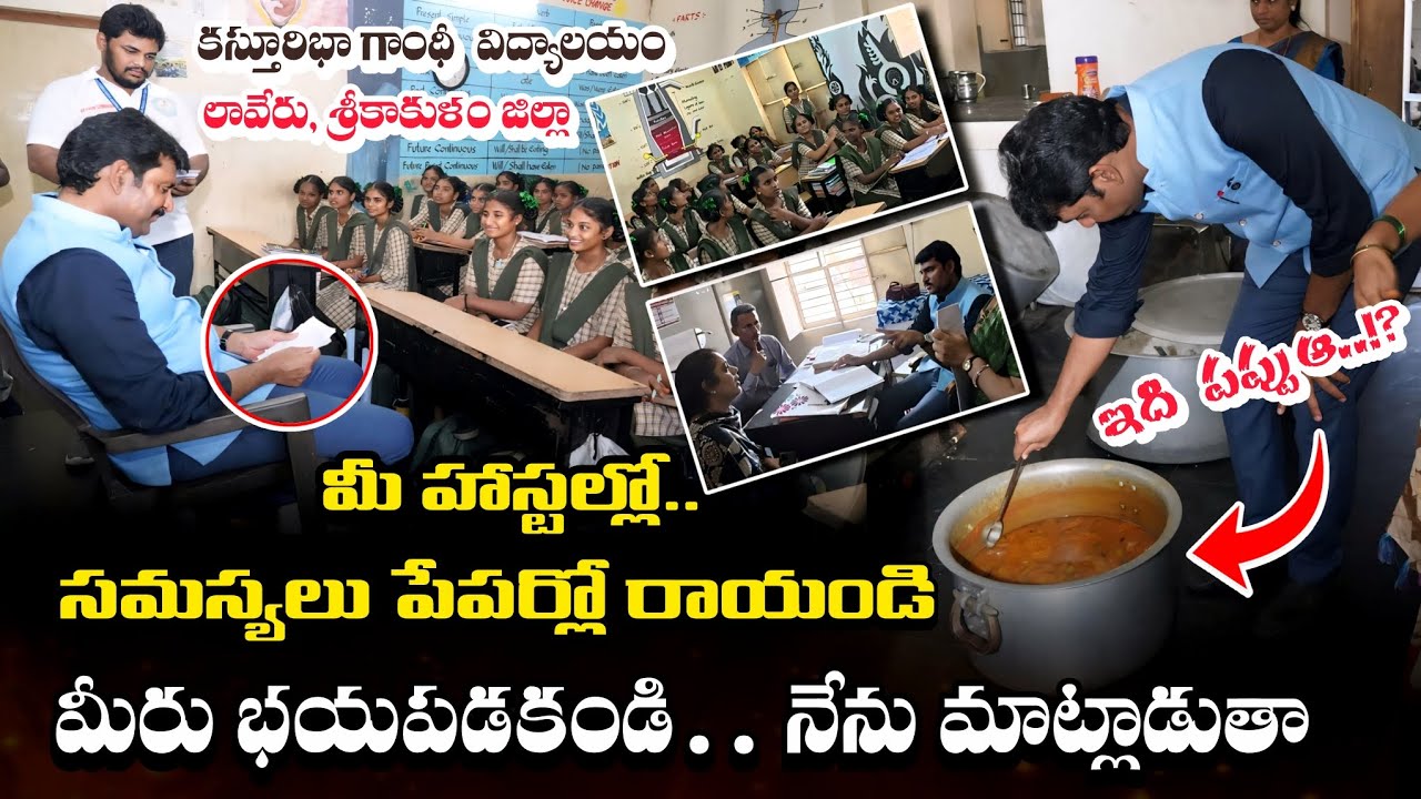 మీకోసం కడప నుంచి 900 కిలోమీటర్లు ప్రయాణం చేసి వచ్చా || Chitha Vijay Prathap Reddy || Srikakulam