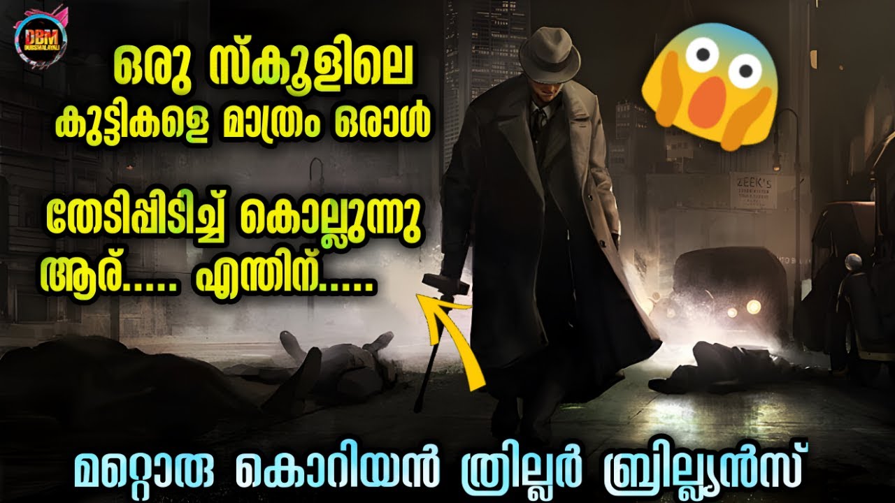 കൊലയാളിയെ കണ്ടെത്താമോ....?DUBSMALAYALI.MALLU EXPLAINER-ORU KATHA SOLLATTUMA SIR-DUBBED MALAYALAM