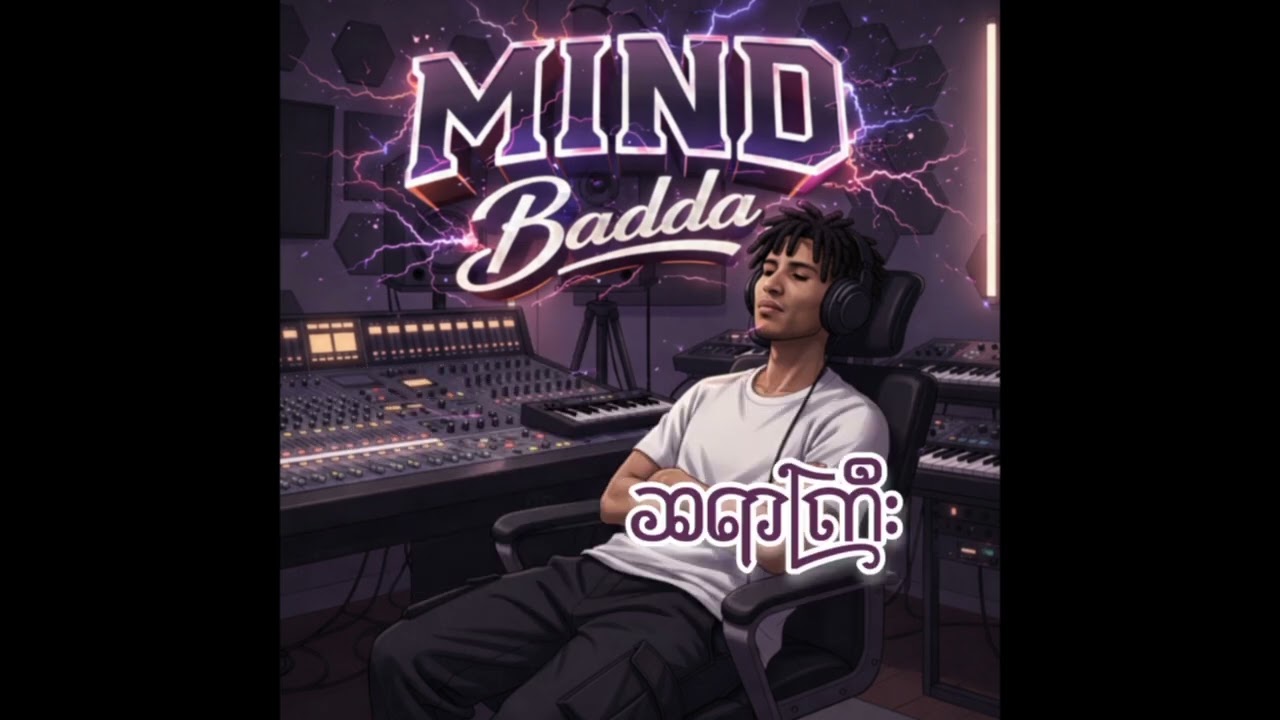 Badda - Mind ( Lyrics Video )