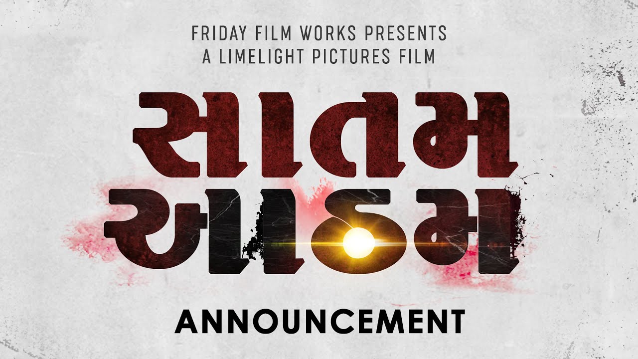 Saatam Aatham | Limelight Pictures | Friday Filmworks | Shital Shah | Parikshit T | Denisha G