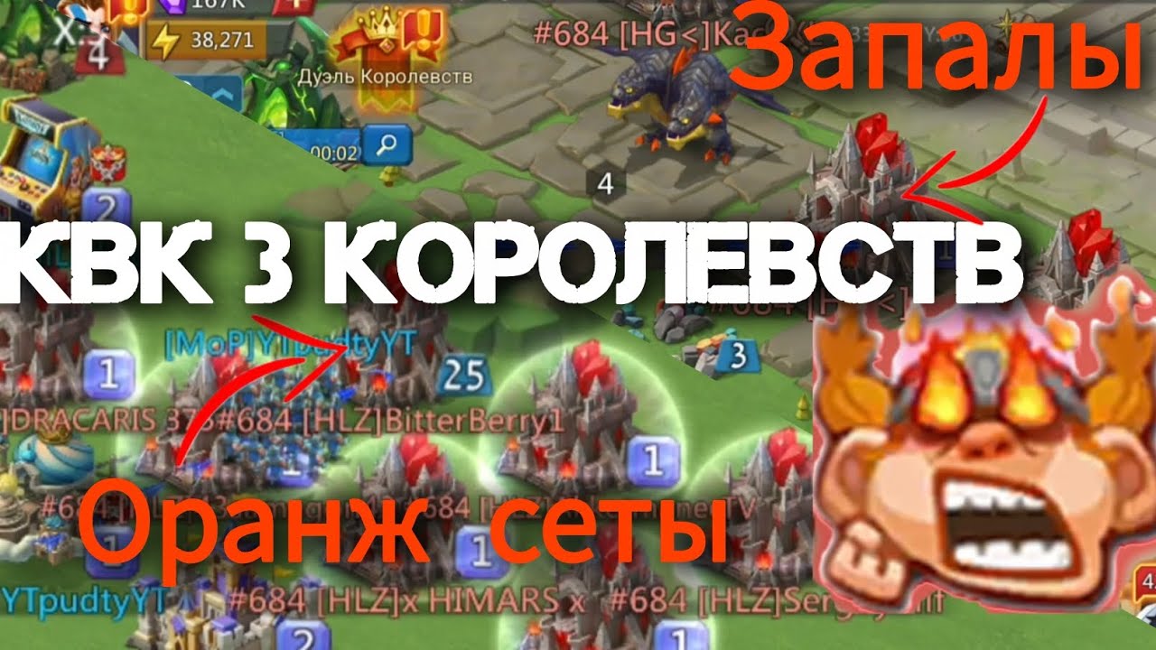 Lords Mobile - КВК - СЛИШКОМ МНОГО ЦЕЛЕЙ!!!! (часть 1)
