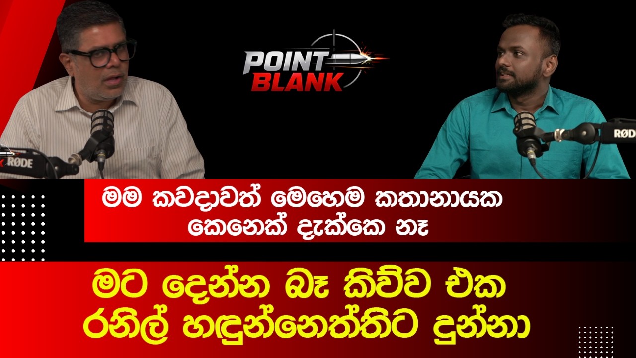point blank Mujibar Rahuman episode 10 #pointblank