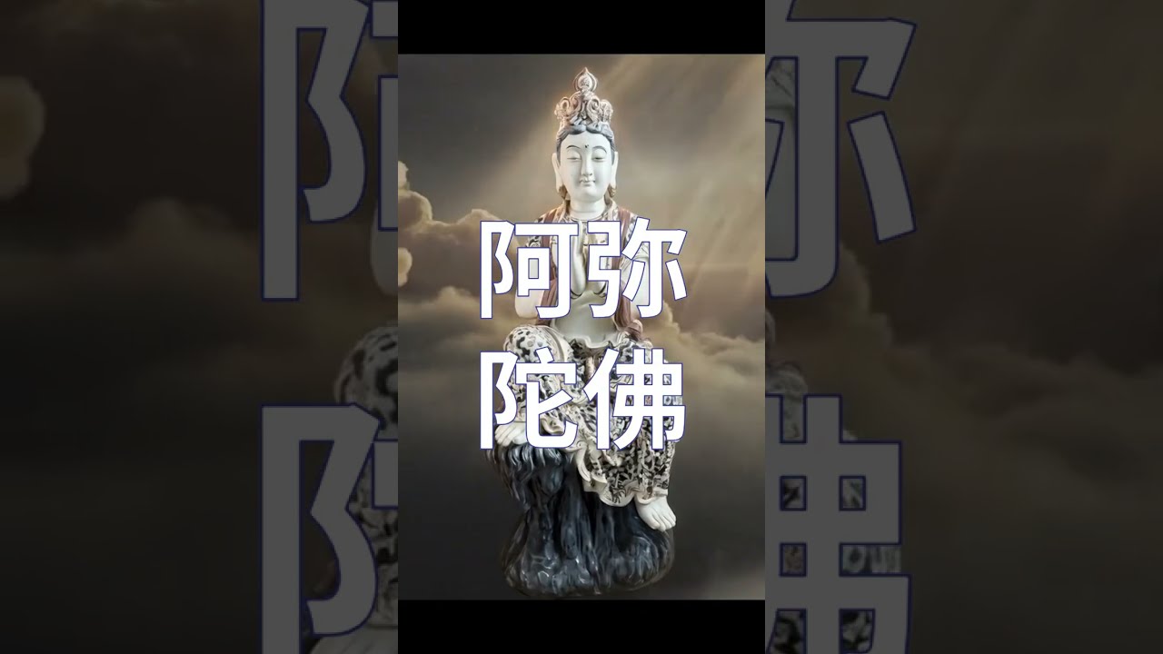 大悲咒 梵音