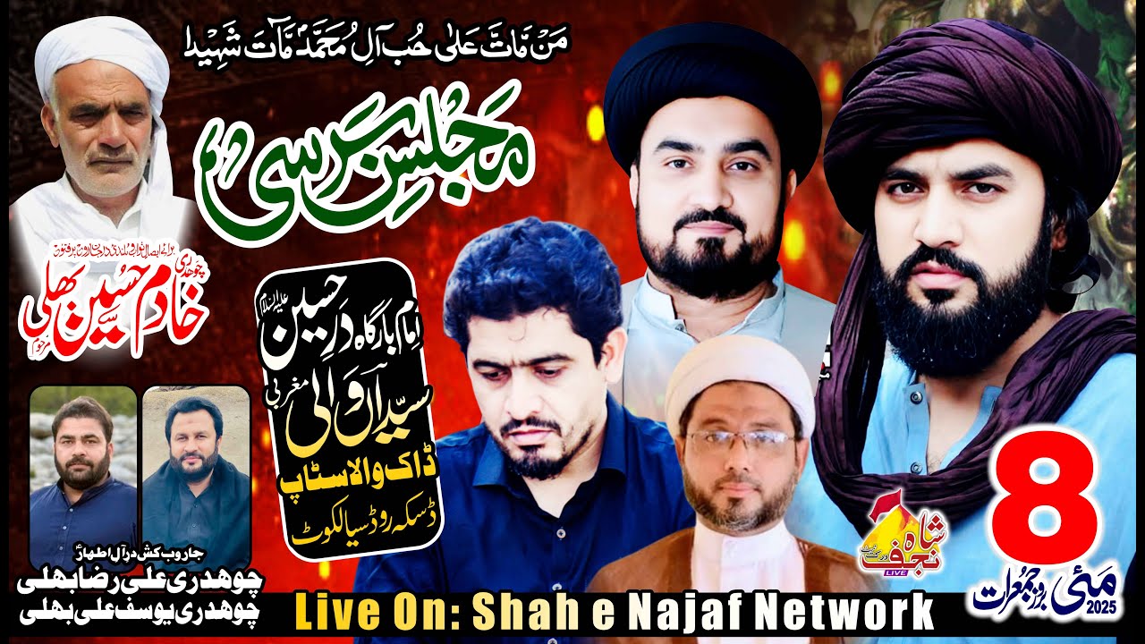 🔴 Live Majlis e Aza 8 May 2025 Syedanwali Magrbi Sialkot ( Shah e Najaf Network )