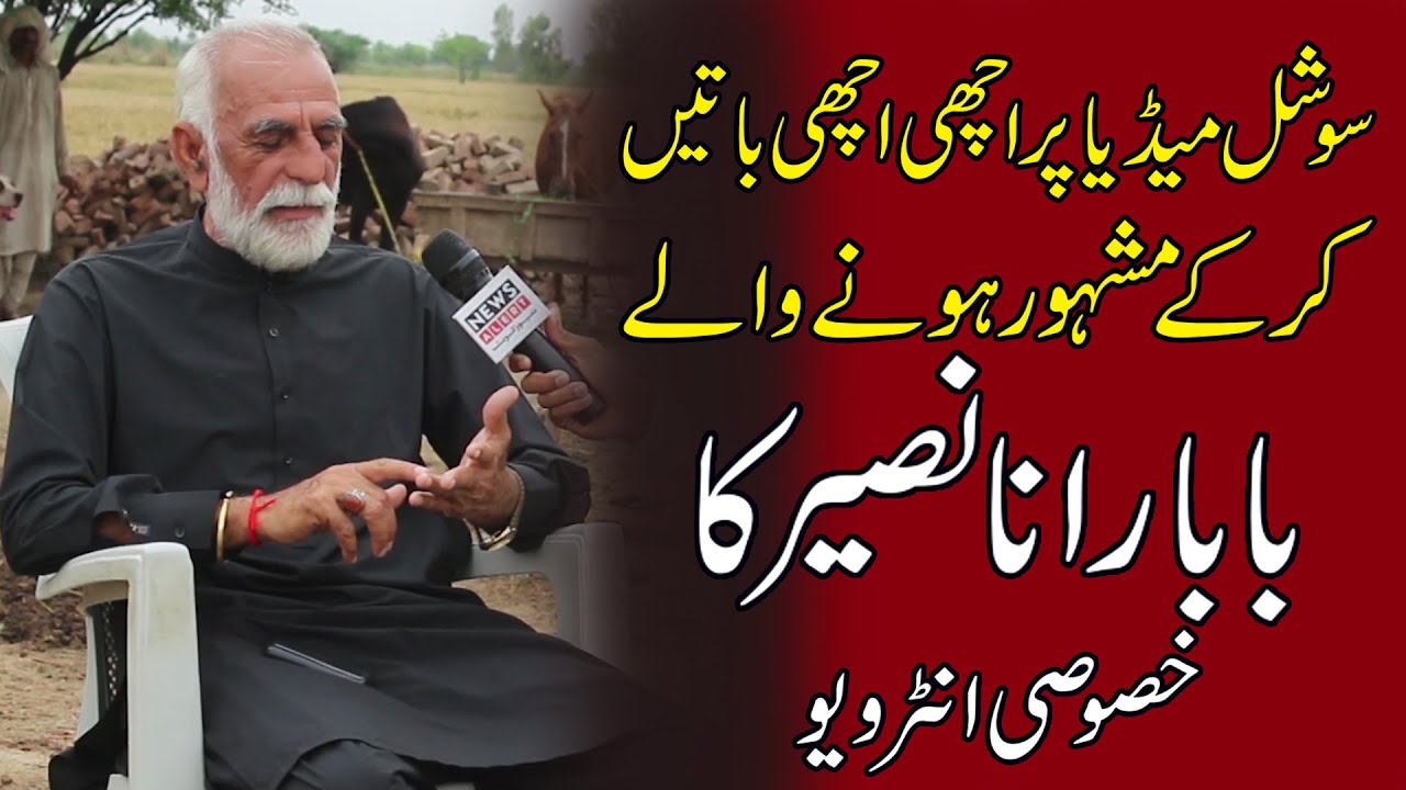 Social Media Per Motivational Videos Bana Kr Viral Hony Waly Rana Naseer | News Alert