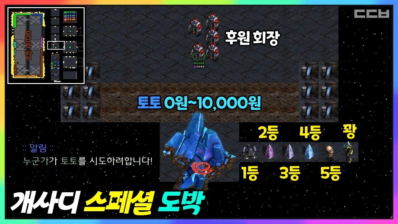 도박 후원 회장 그리고 토토 유즈맵【개사디 스페셜 도박 4.0】